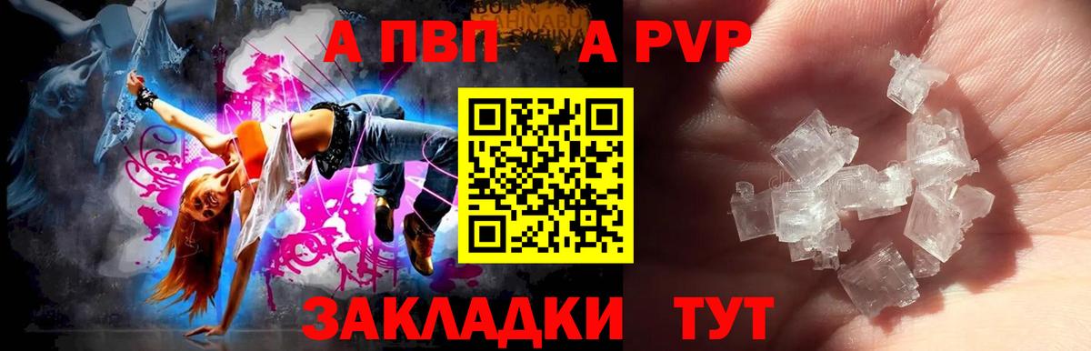 А ПВП Crystall  Вход с VPN  A-PVP крисы CK  Альфа ПВП  Заволжье  А ПВП СК КРИС 