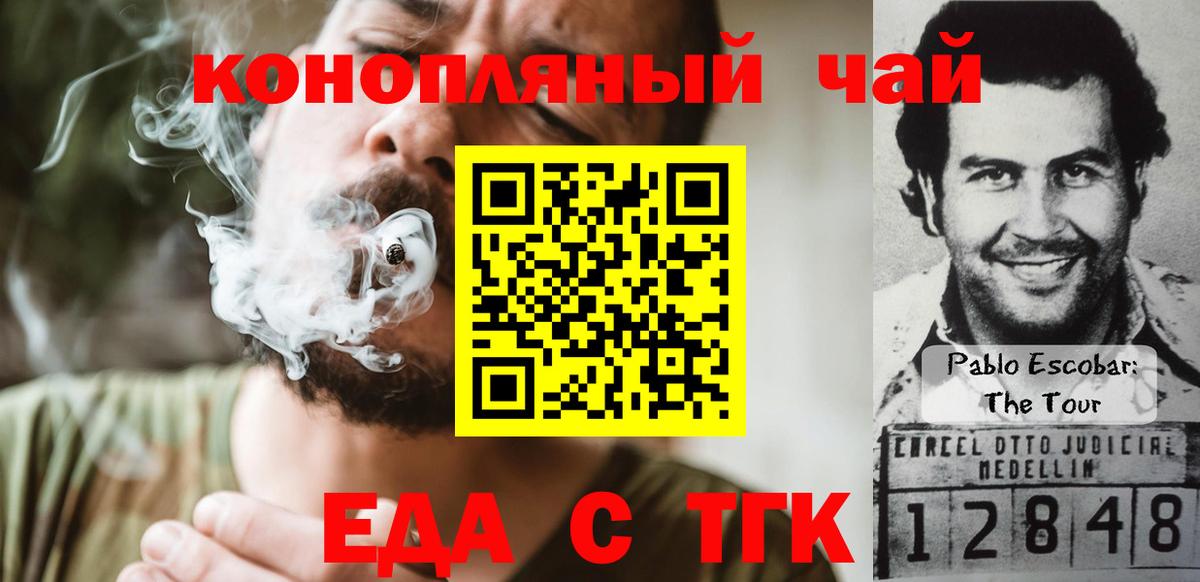 Заволжье  Canna-Cookies конопля  Вход с VPN 