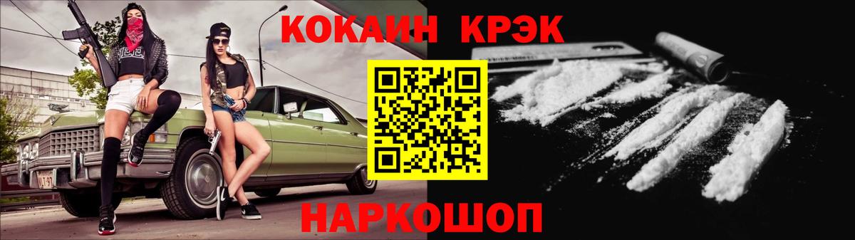 COCAIN Перу Заволжье