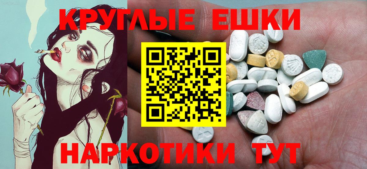 Заволжье  Ecstasy 280 MDMA  Вход с VPN  ЭКСТАЗИ Philipp Plein 