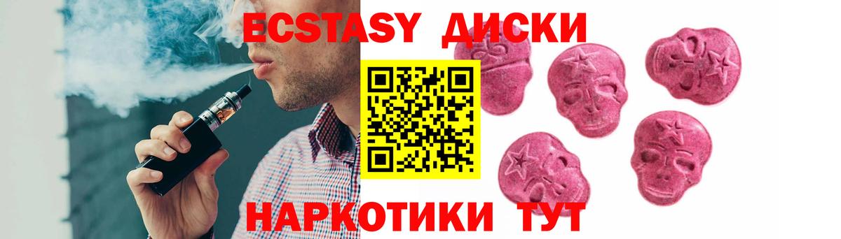 Экстази Cube Заволжье