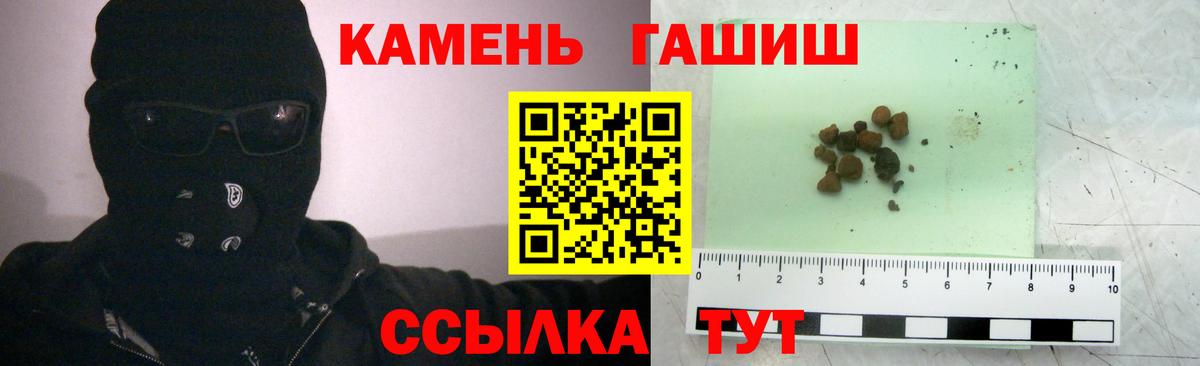 Гашиш Cannabis  Вход с VPN  Гашиш Ice-O-Lator  Заволжье 