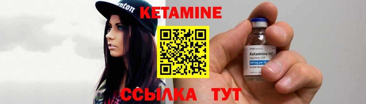 Кетамин ketamine  Вход с VPN  Заволжье 