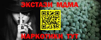 mdma Краснокаменск