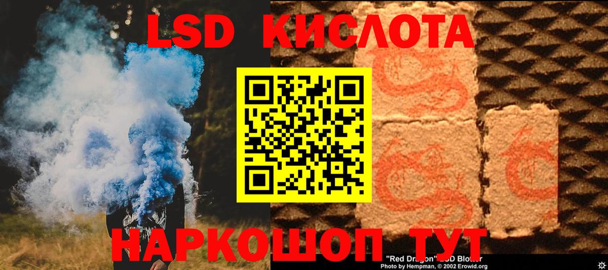 Заволжье  ЛСД экстази ecstasy  MEGA сайт  LSD-25 экстази кислота  Вход с VPN 