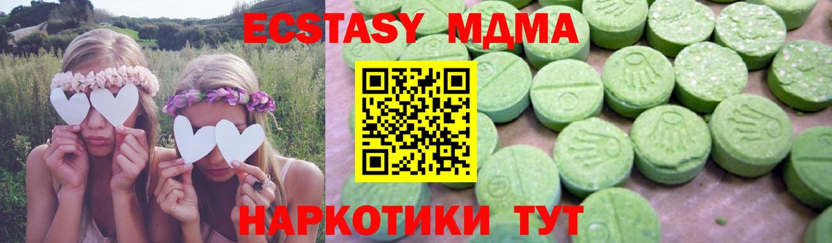 МДМА Molly  Вход с VPN  Заволжье 