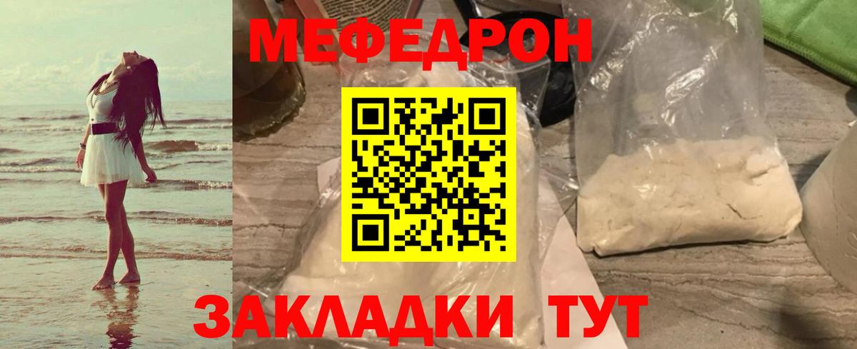 МЯУ-МЯУ 4 MMC  Мефедрон  МЯУ-МЯУ  Вход с VPN  Заволжье  Мефедрон VHQ 