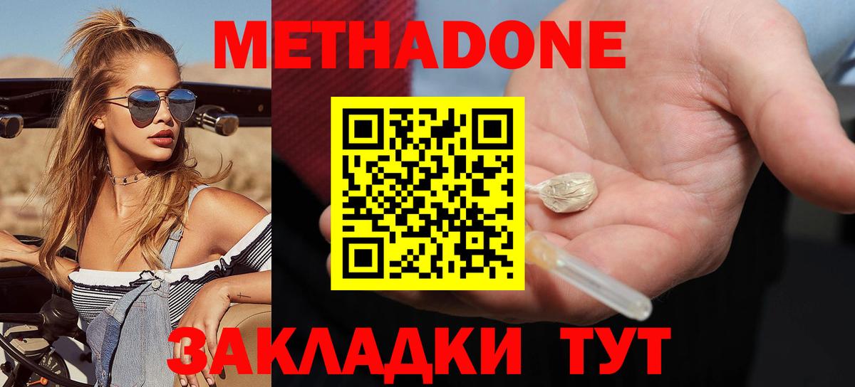 Заволжье  МЕТАДОН methadone  Вход с VPN 