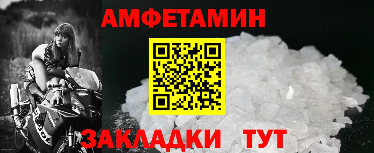 Первитин мет Заволжье