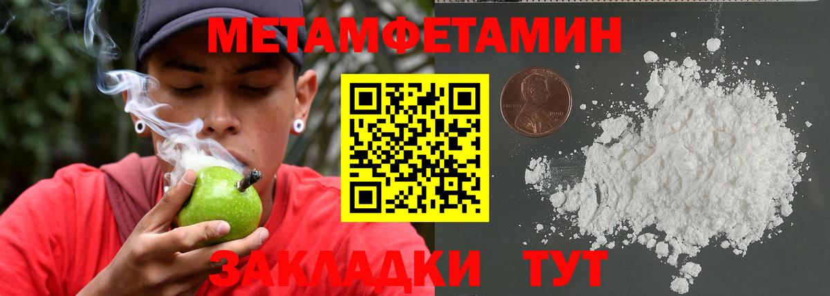 Заволжье  Метамфетамин Methamphetamine  Вход с VPN 