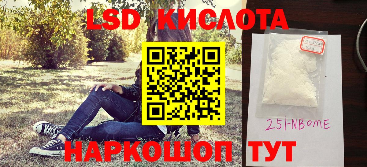 Наркотические марки 1,5мг Заволжье